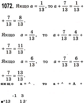 Вправа 1072 математика 5 клас Істер 2013