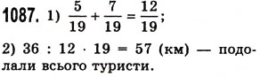 Вправа 1087 математика 5 клас Істер 2013