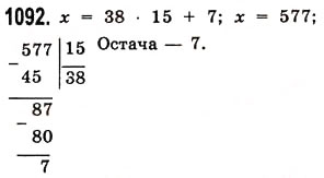Вправа 1092 математика 5 клас Істер 2013