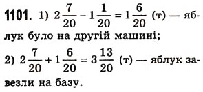Вправа 1101 математика 5 клас Істер 2013