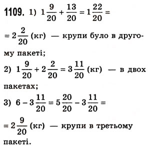 Вправа 1109 математика 5 клас Істер 2013