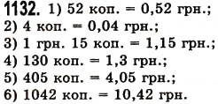 Вправа 1132 математика 5 клас Істер 2013