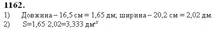 Вправа 1162 математика 5 клас Істер 2013