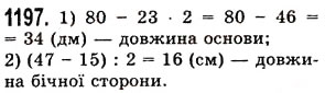 Вправа 1197 математика 5 клас Істер 2013