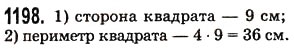 Вправа 1198 математика 5 клас Істер 2013