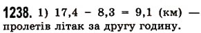 Вправа 1238 математика 5 клас Істер 2013