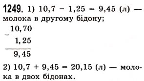 Вправа 1249 математика 5 клас Істер 2013