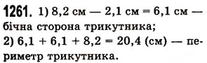 Вправа 1261 математика 5 клас Істер 2013