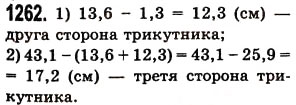 Вправа 1262 математика 5 клас Істер 2013