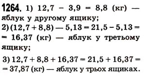 Вправа 1264 математика 5 клас Істер 2013