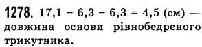 Вправа 1278 математика 5 клас Істер 2013