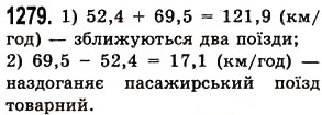 Вправа 1279 математика 5 клас Істер 2013