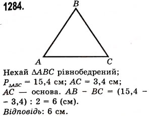 Вправа 1284 математика 5 клас Істер 2013