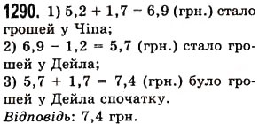 Вправа 1290 математика 5 клас Істер 2013