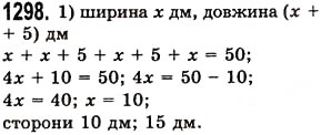 Вправа 1298 математика 5 клас Істер 2013