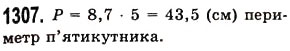 Вправа 1307 математика 5 клас Істер 2013