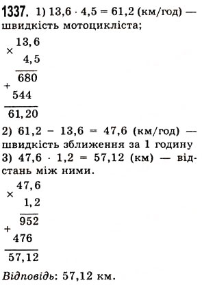 Вправа 1337 математика 5 клас Істер 2013