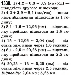 Вправа 1338 математика 5 клас Істер 2013