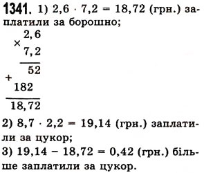 Вправа 1341 математика 5 клас Істер 2013