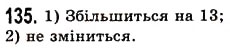 Вправа 135 математика 5 клас Істер 2013