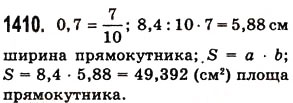 Вправа 1410 математика 5 клас Істер 2013