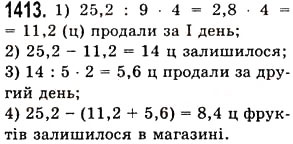Вправа 1413 математика 5 клас Істер 2013
