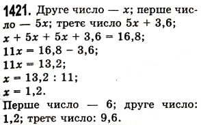 Вправа 1421 математика 5 клас Істер 2013