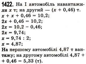 Вправа 1422 математика 5 клас Істер 2013