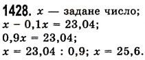 Вправа 1428 математика 5 клас Істер 2013