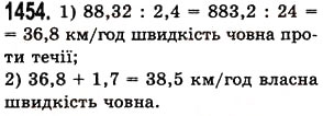 Вправа 1454 математика 5 клас Істер 2013