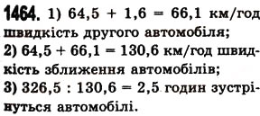 Вправа 1464 математика 5 клас Істер 2013