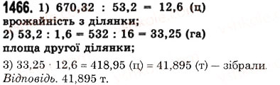 Вправа 1466 математика 5 клас Істер 2013