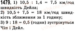 Вправа 1479 математика 5 клас Істер 2013