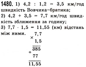 Вправа 1480 математика 5 клас Істер 2013