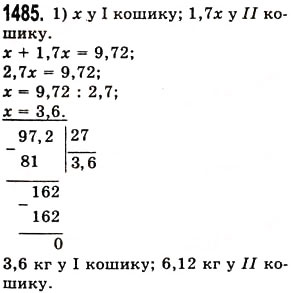 Вправа 1485 математика 5 клас Істер 2013
