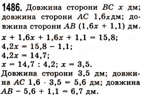 Вправа 1486 математика 5 клас Істер 2013