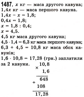 Вправа 1487 математика 5 клас Істер 2013