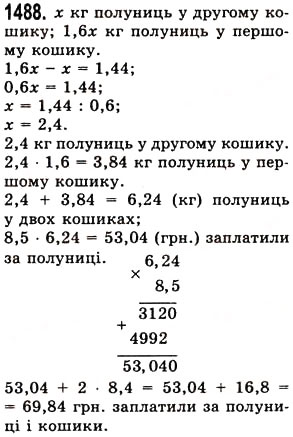 Вправа 1488 математика 5 клас Істер 2013
