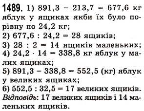 Вправа 1489 математика 5 клас Істер 2013