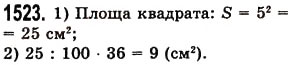 Вправа 1523 математика 5 клас Істер 2013