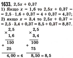 Вправа 1633 математика 5 клас Істер 2013