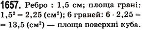 Вправа 1657 математика 5 клас Істер 2013