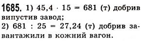 Вправа 1685 математика 5 клас Істер 2013