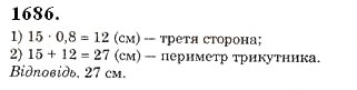 Вправа 1686 математика 5 клас Істер 2013