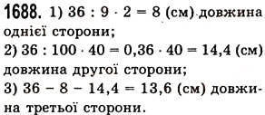 Вправа 1688 математика 5 клас Істер 2013