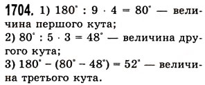 Вправа 1704 математика 5 клас Істер 2013