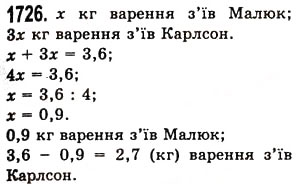 Вправа 1726 математика 5 клас Істер 2013