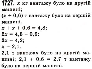 Вправа 1727 математика 5 клас Істер 2013