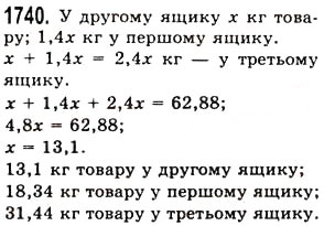 Вправа 1740 математика 5 клас Істер 2013