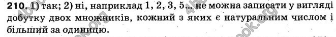Вправа 210 математика 5 клас Істер 2013